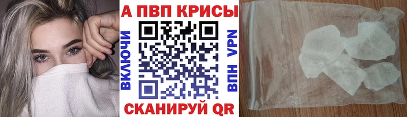 A-PVP СК КРИС даркнет наркотические препараты Дно