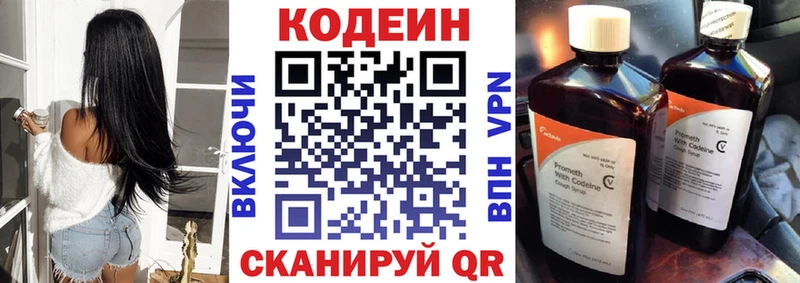 Кодеин напиток Lean (лин)  даркнет формула  Дно 