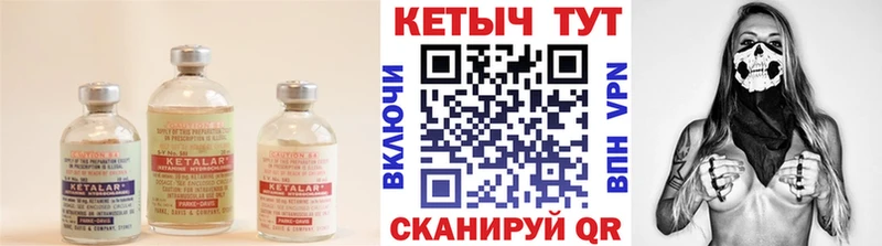 Кетамин ketamine  мега как войти  Дно 