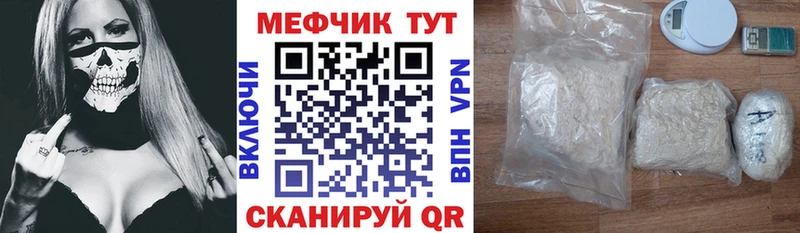 МЕФ кристаллы  наркошоп  Дно 