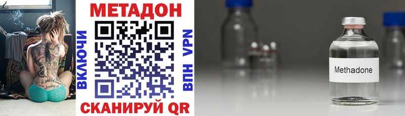 МЕТАДОН VHQ  Дно 